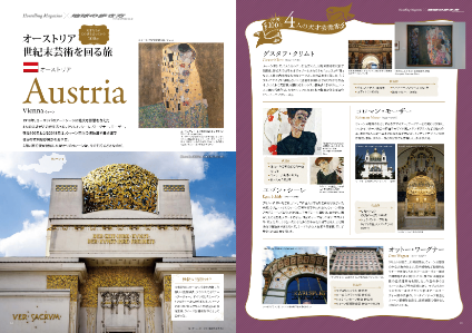 オーストリア世紀末芸術を回る旅<br>
■ ウィーンの美術館巡り<br>
■ チェコ&スロヴァキアへのショートトリップ<br>